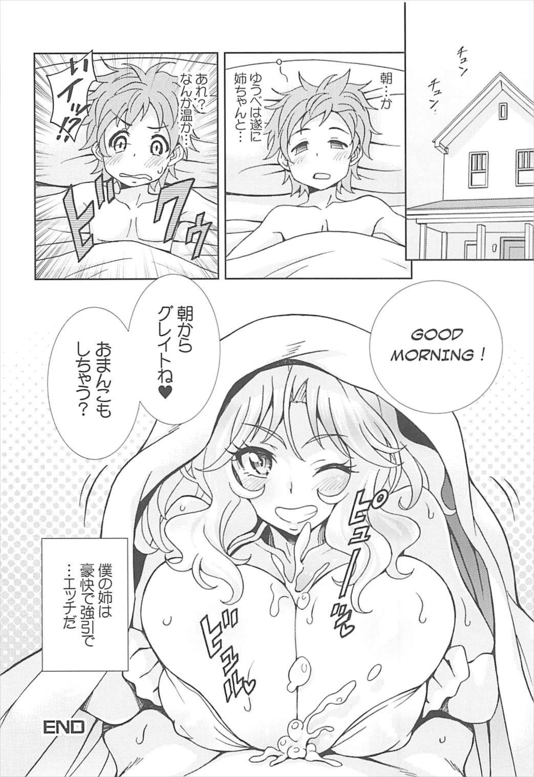 (COMIC1☆12) [TECHNIBUSTER (Nakamura Rem)] GirlPan Suikandou Kay Hen (Girls und Panzer) page 26 full