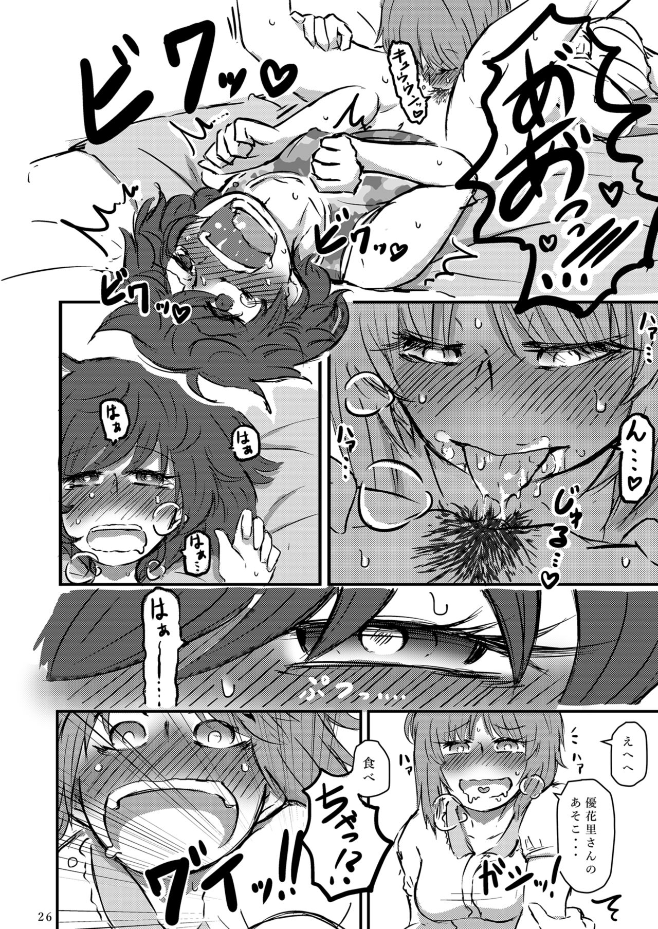 [Ooarai Nourakudou (Noumen)] Taikai ni Shizumu. (Girls und Panzer) [Digital] page 27 full