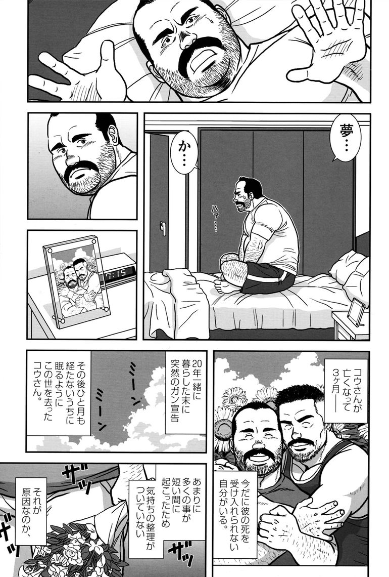 Comic G-men Gaho No.11 Manatsu no Kiseki page 97 full