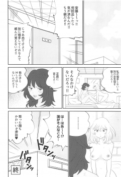 (Panzer Vor! 17) [Nekomonidoh (Sanada)] Daikirai na Aitsu to Hatsutaiken (Girls und Panzer) - page 23