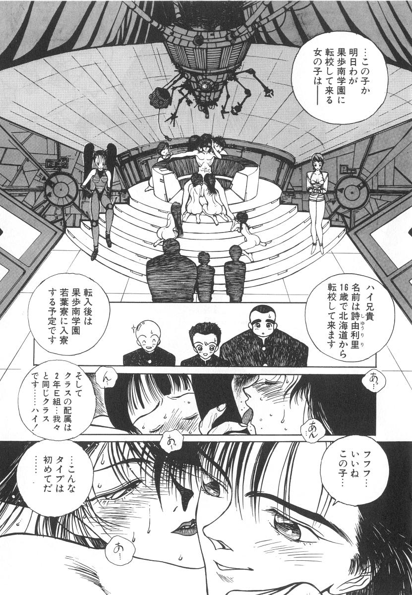 [Tomonaga Kazu] Marino-chan Doreika Keikaku page 63 full