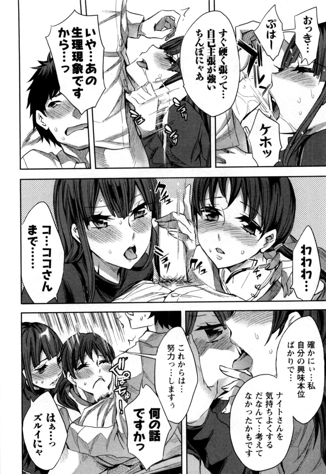[Emua] Offline Game Vol.5 page 21 full