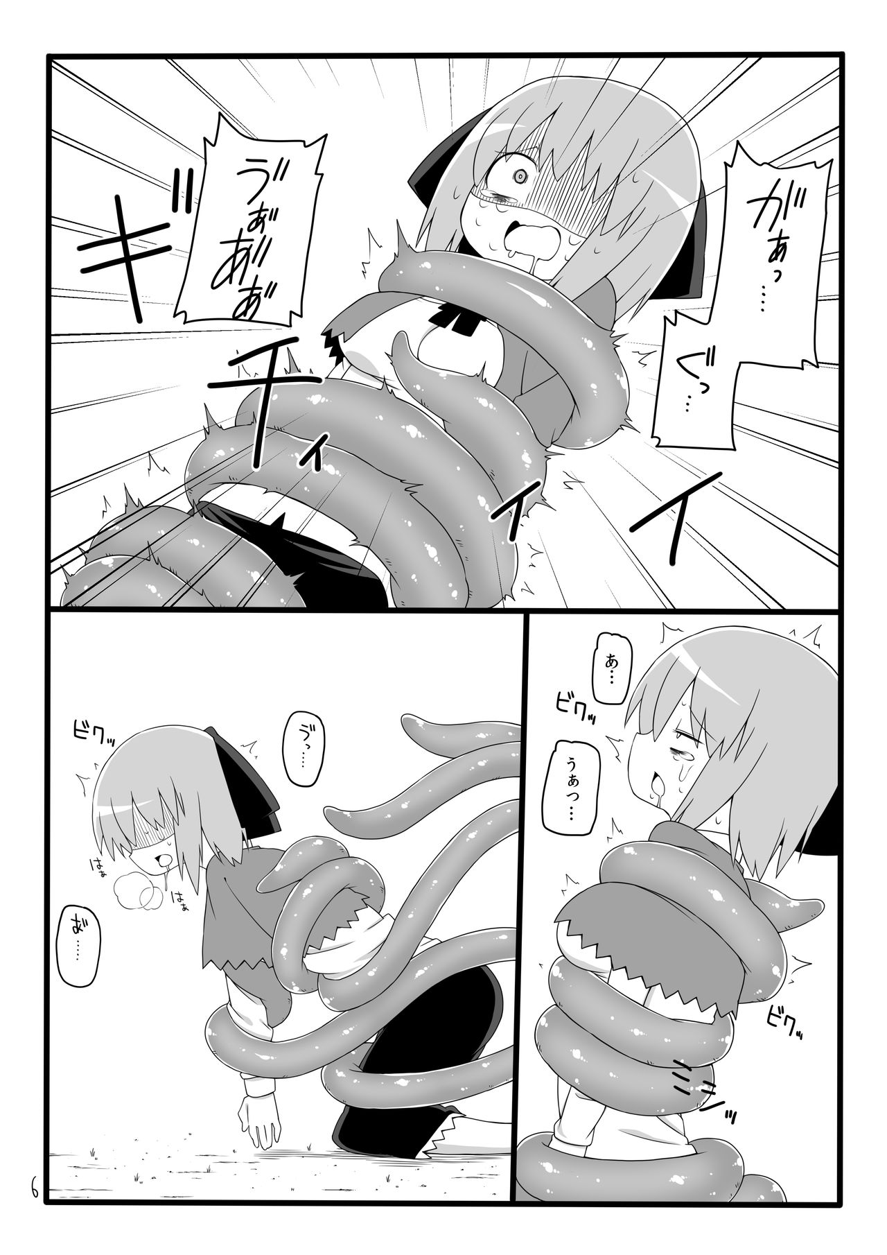 [Black Megane Kenkyuujo] Marunomi no Mori page 7 full