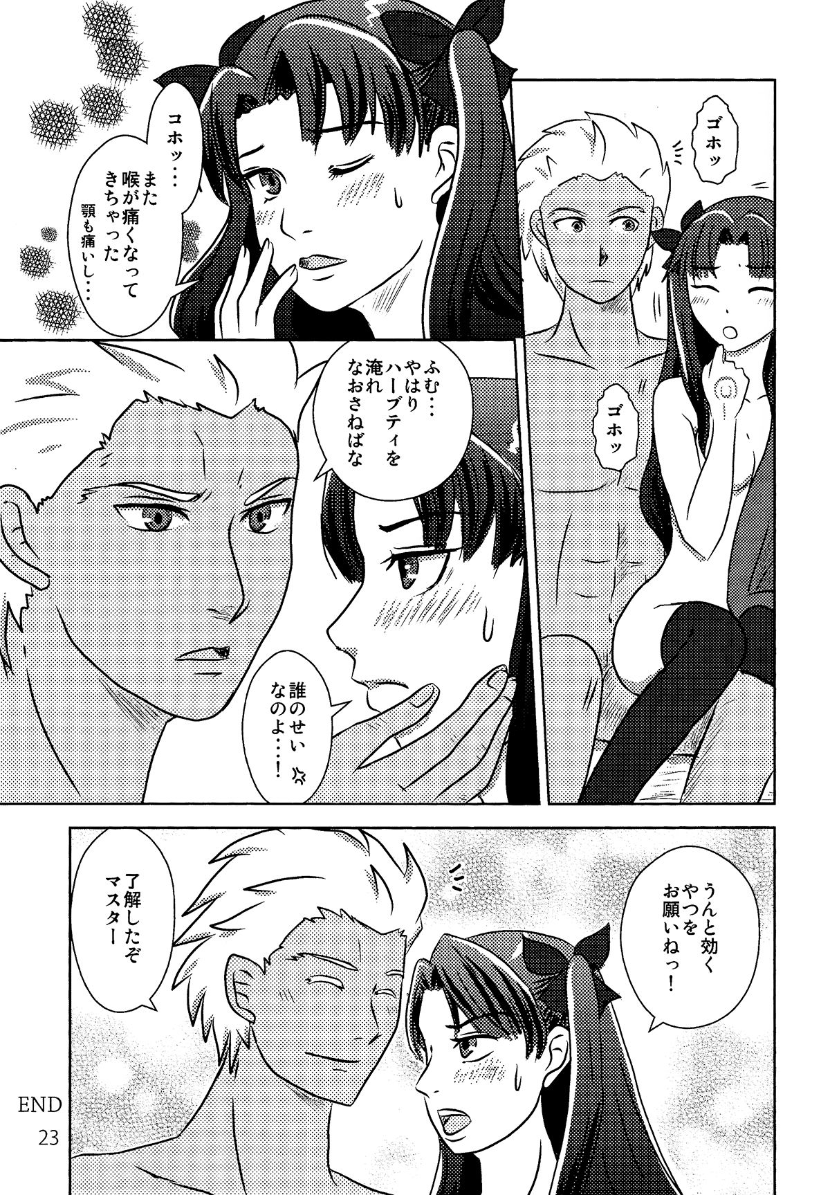(CCOsaka104) [Secret Scarlet (Takamura Emi)] Herb Tea wa Ikaga? (Fate/stay night) page 21 full