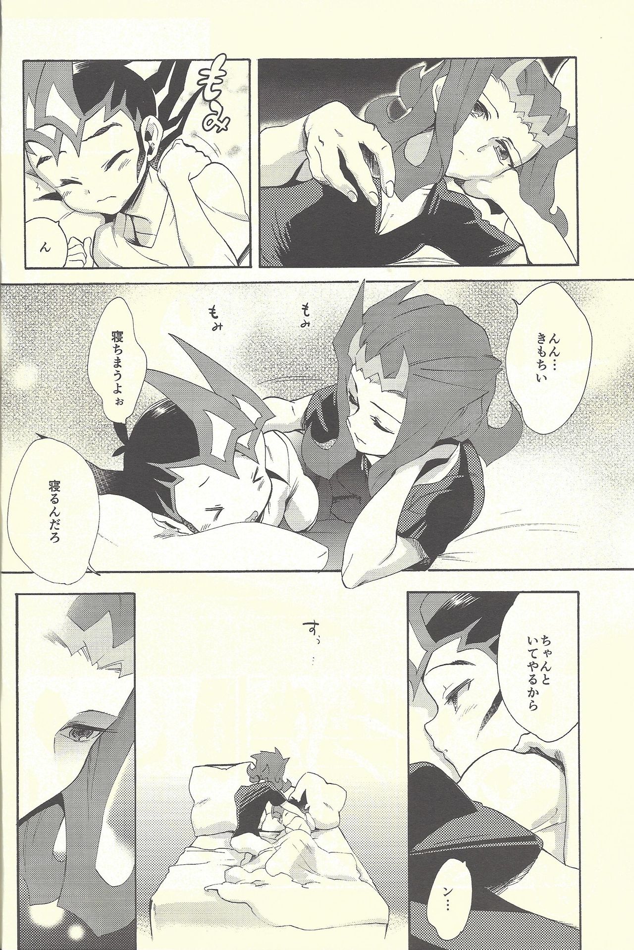 (C88) [Gokudou Daigensui (Kayama Kifumi)] Itokeki Negai no Kanau Basho (Yu-Gi-Oh! ZEXAL) page 49 full