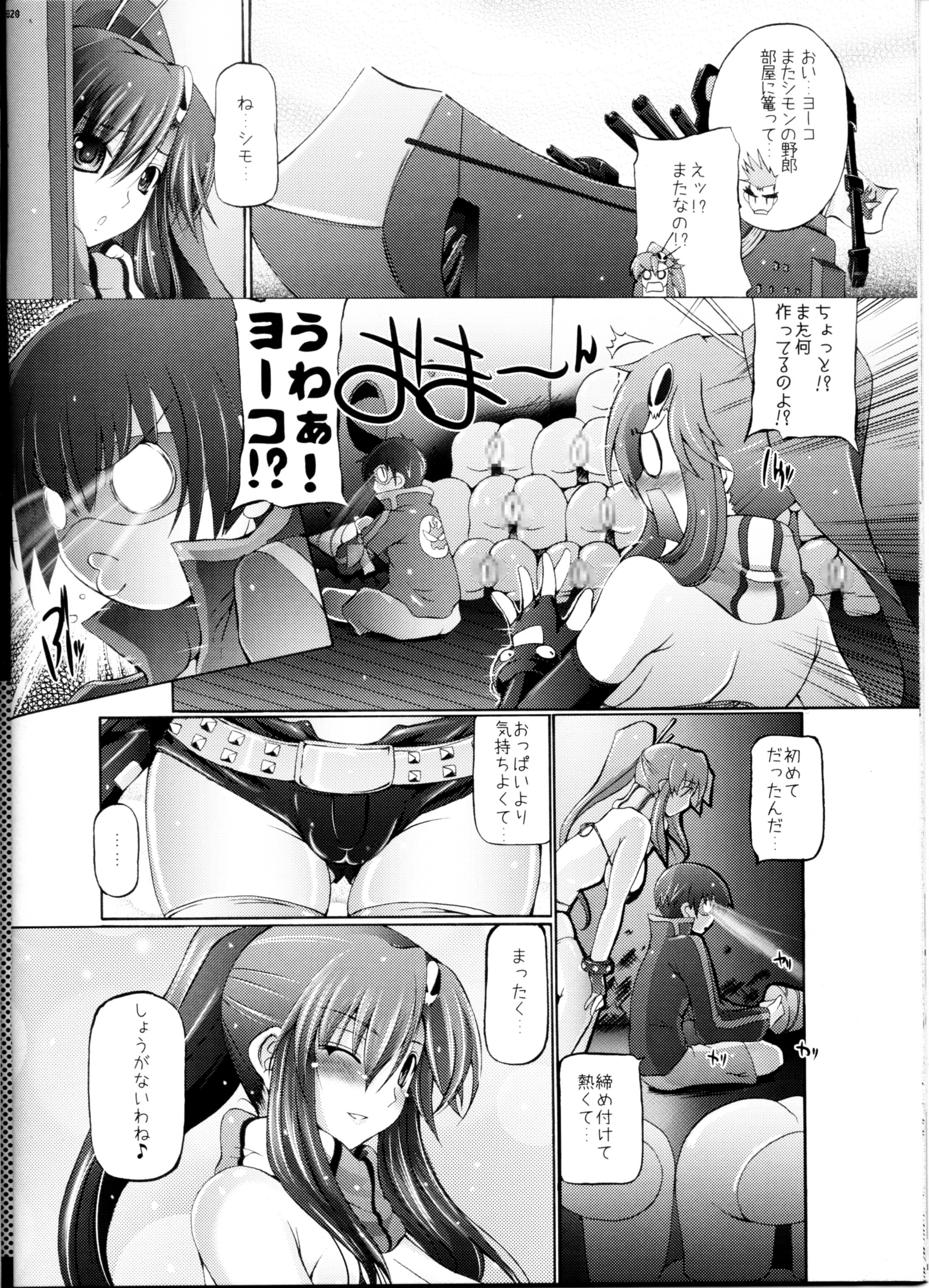 (C72) [cocon! (Otone)] Oppai Yokochou (Tengen Toppa Gurren Lagann) page 20 full