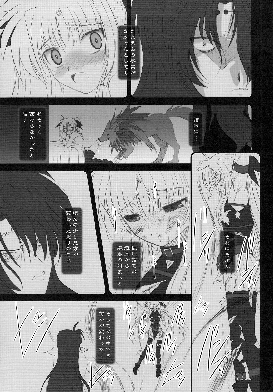 (C74) [Dieppe Factory (Alpine)] FATE FIRE WITH FIRE (Mahou Shoujo Lyrical Nanoha) page 29 full