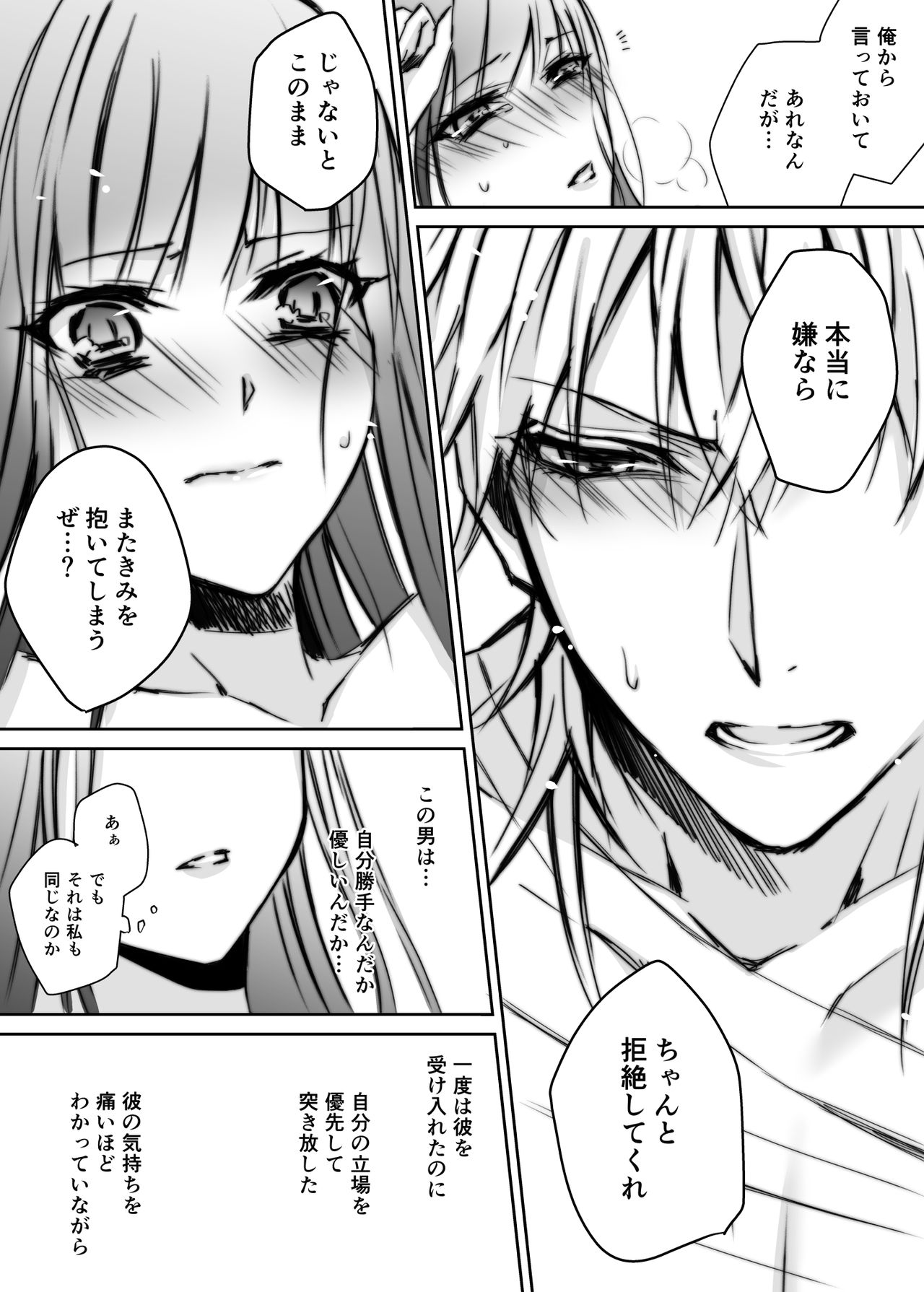 [Yamato Hotaru] After Episode (Touken Ranbu) page 6 full