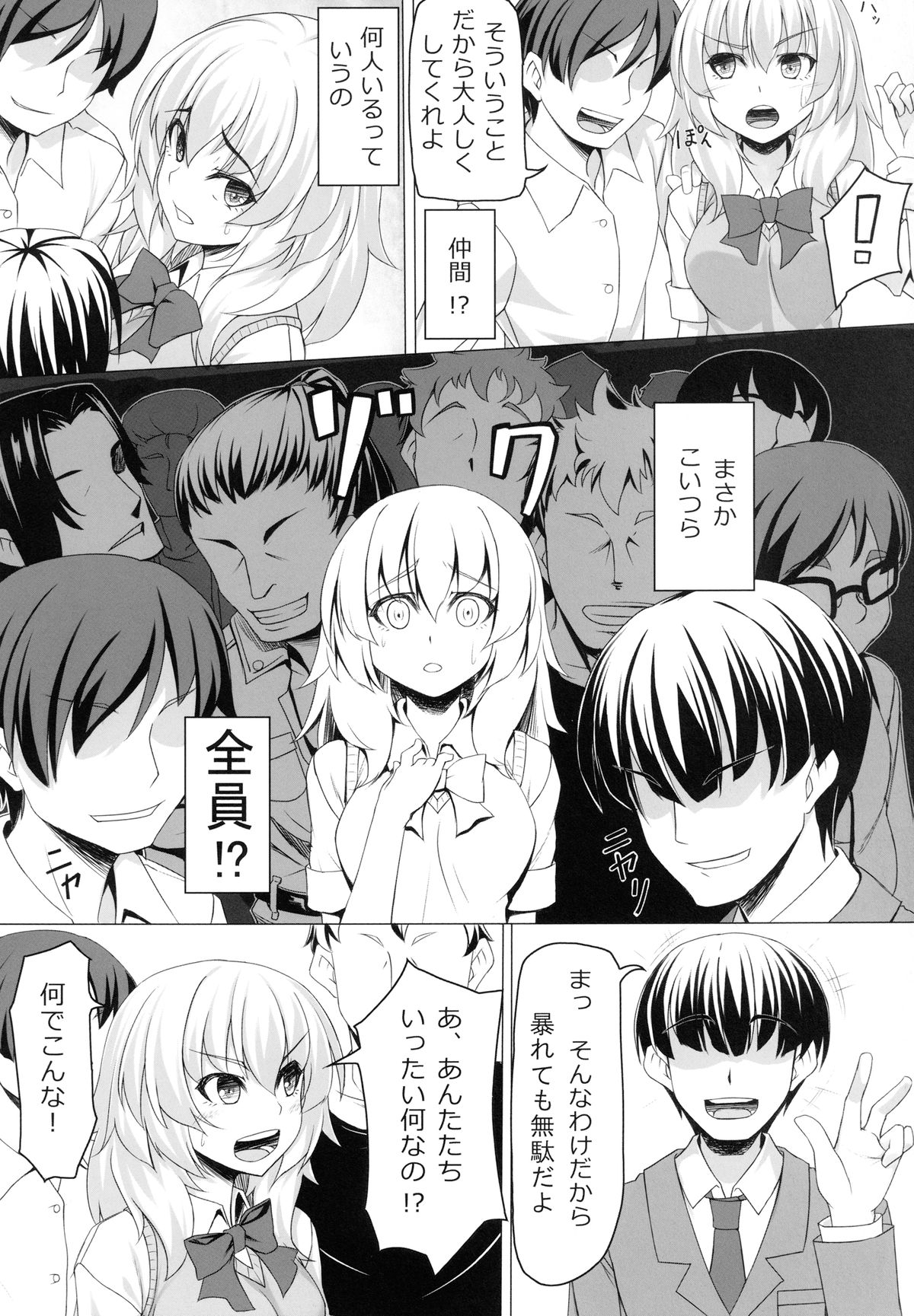 (SC57) [Area14 (Kasei)] Momiji no Sei De!! (Binbougami Ga!) page 6 full