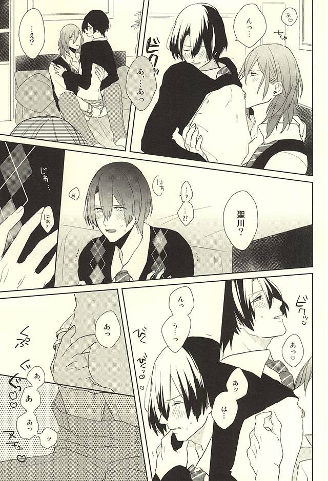 (HaruCC20) [mochi (Takeda)] Ore no Koibito ga Mou Hitori Fuechau Hanashi (Uta no Prince-sama) page 13 full