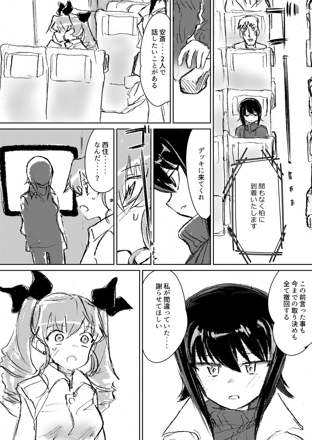 [Eith] Anchovy, Waga Saiai no Teki (Girls und Panzer) [Digital] page 15 full