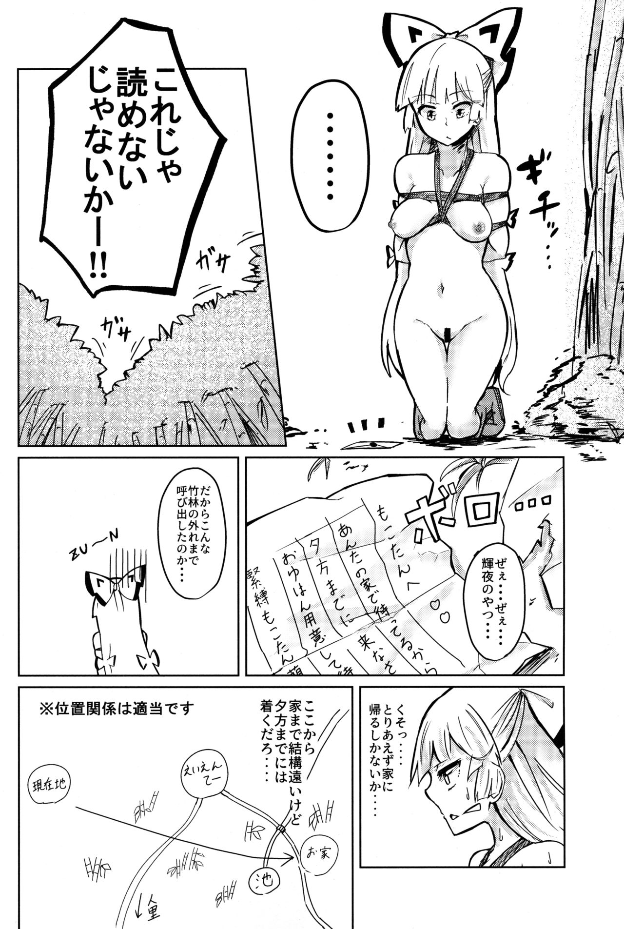 (Kouroumu 15) [Simerike (Datam?)] Chikurin Running (Touhou Project) page 6 full