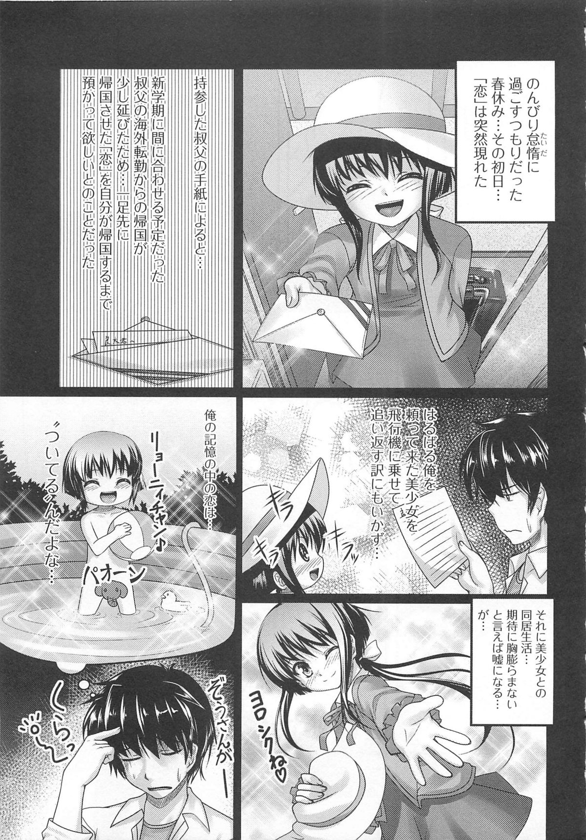 [Aogiri Penta (High-Spirit)] Oshikake Pretty! (Mushiro, Gohoubi Vol.2) page 3 full