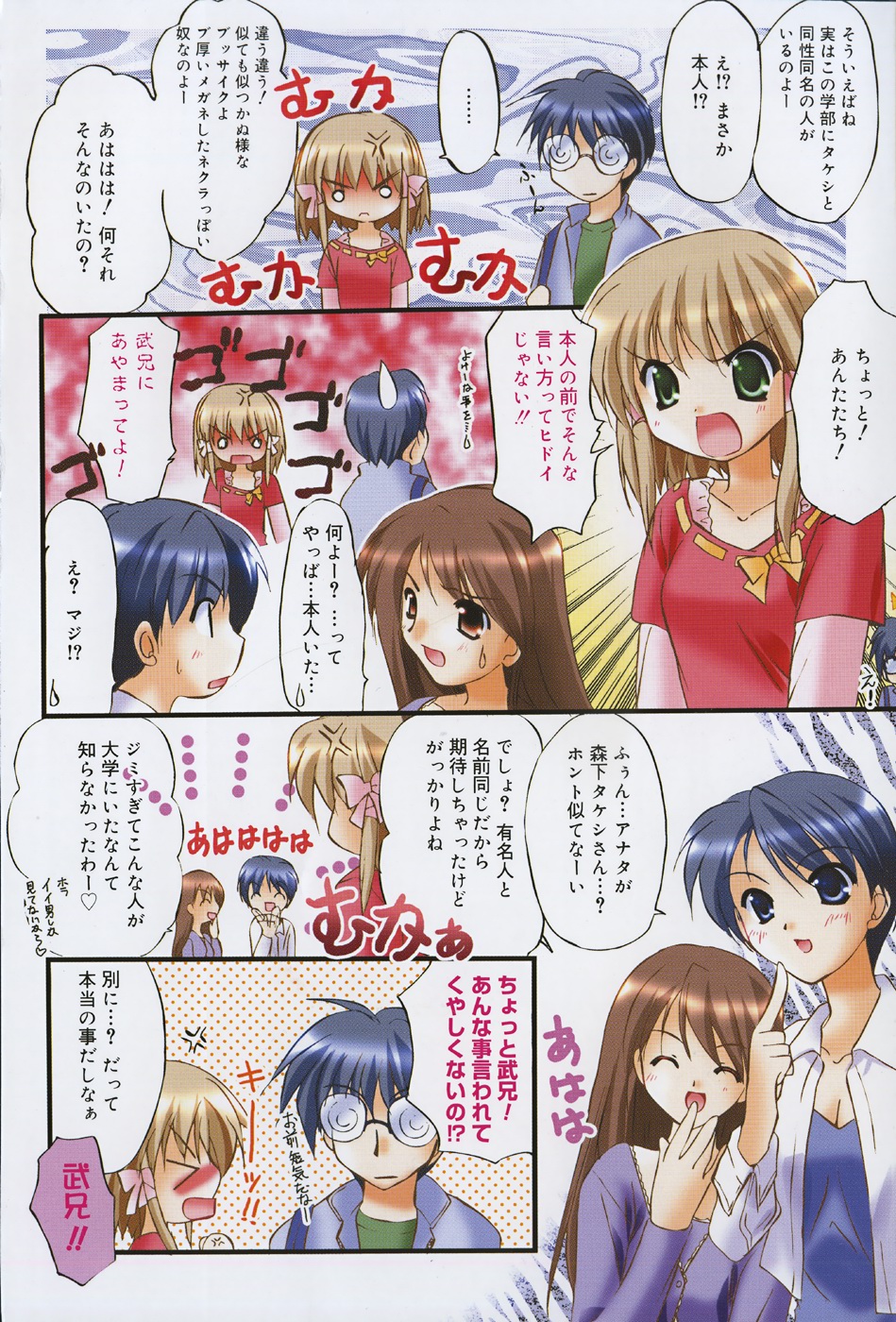 [Kurumi Morisaki] First page 14 full