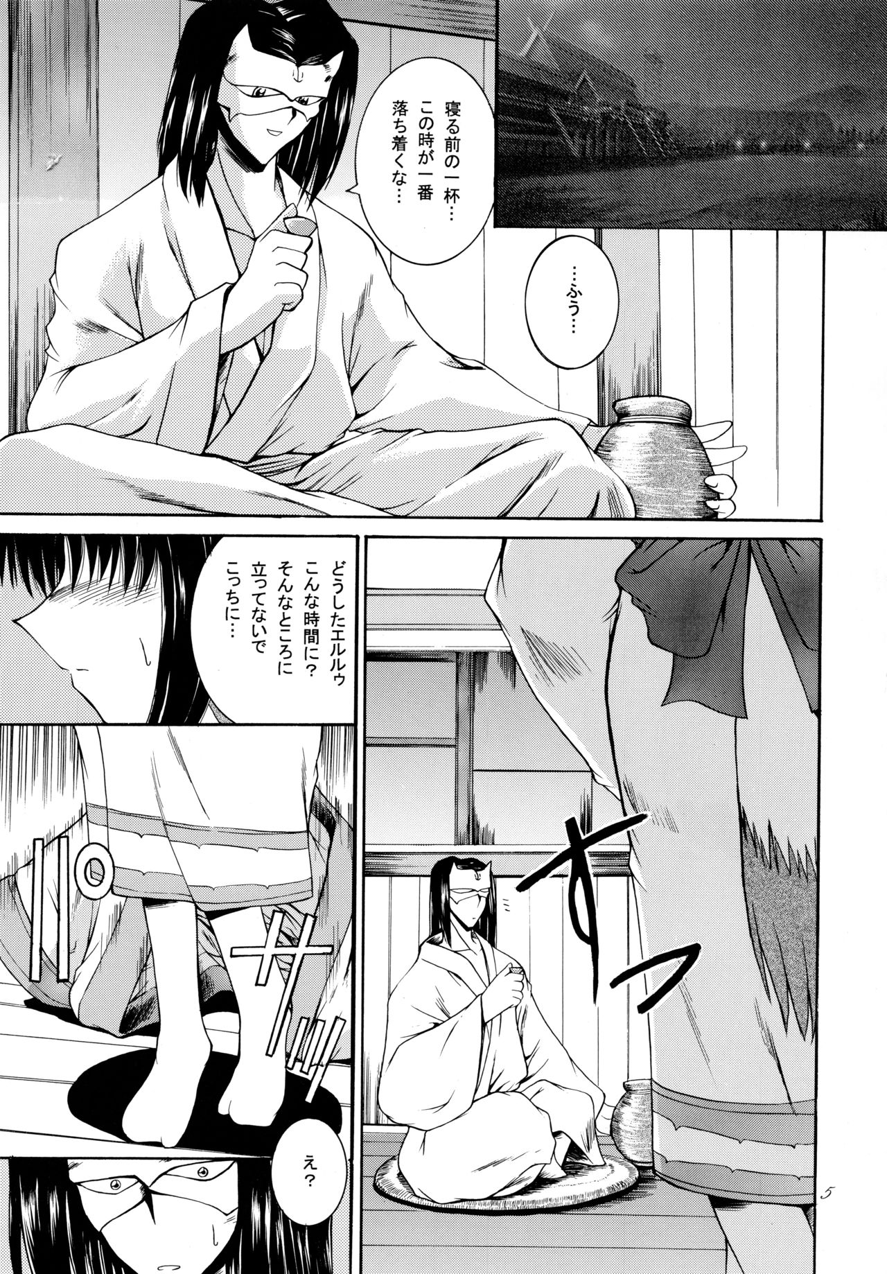 (C62) [Tatsumaki Koutei (Mizuno Takeshi)] Yuunagi (Utawarerumono) page 5 full