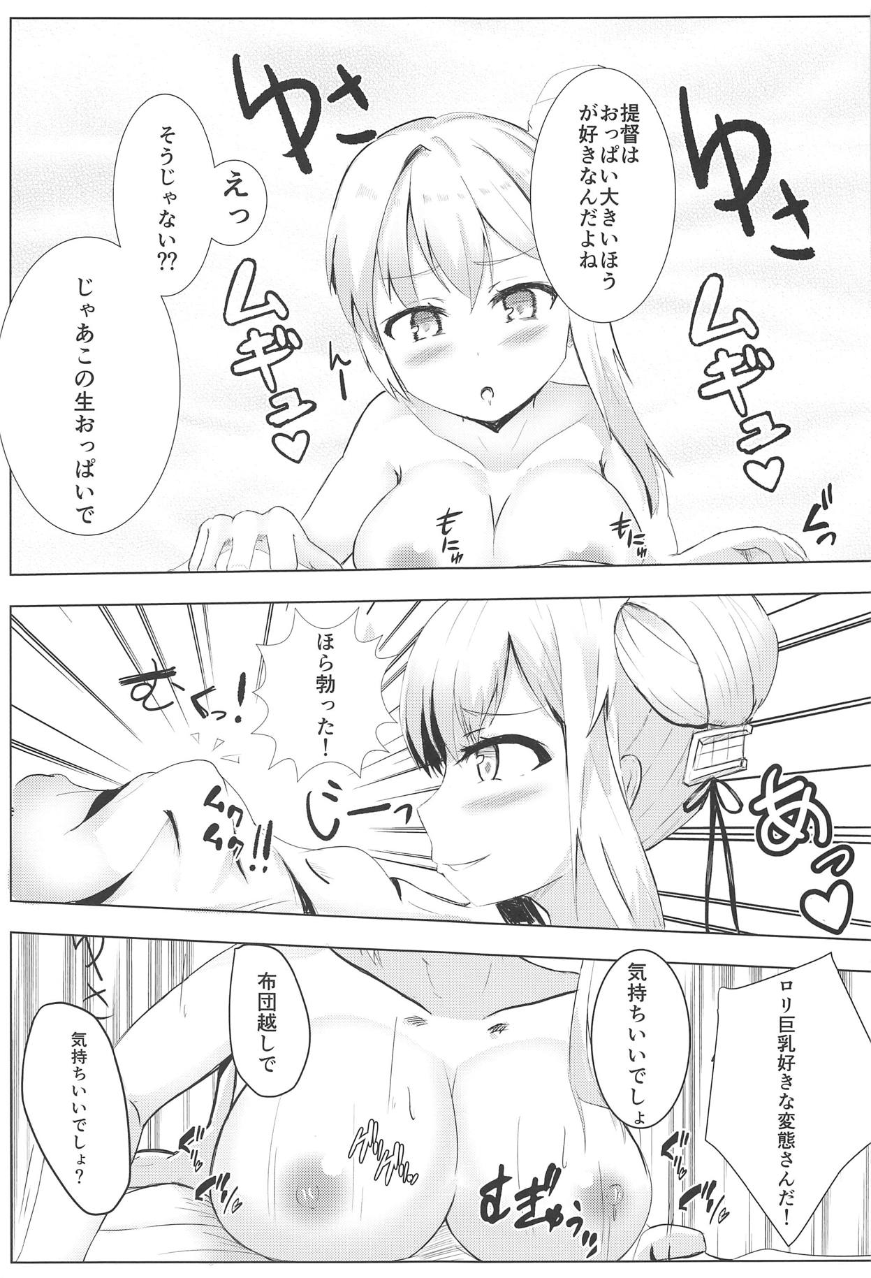 (C95) [Breakthrough (Yakko)] Muttsuri Ninghai Eroero Pinghai (Warship Girls R) page 8 full