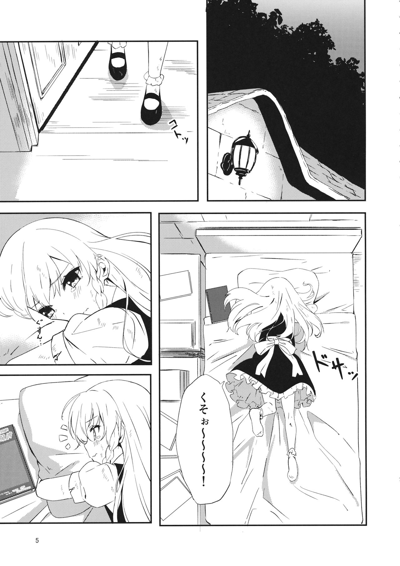 (C97) [Makkou Kujira (ema20)] REVENGE (Touhou Project) page 4 full