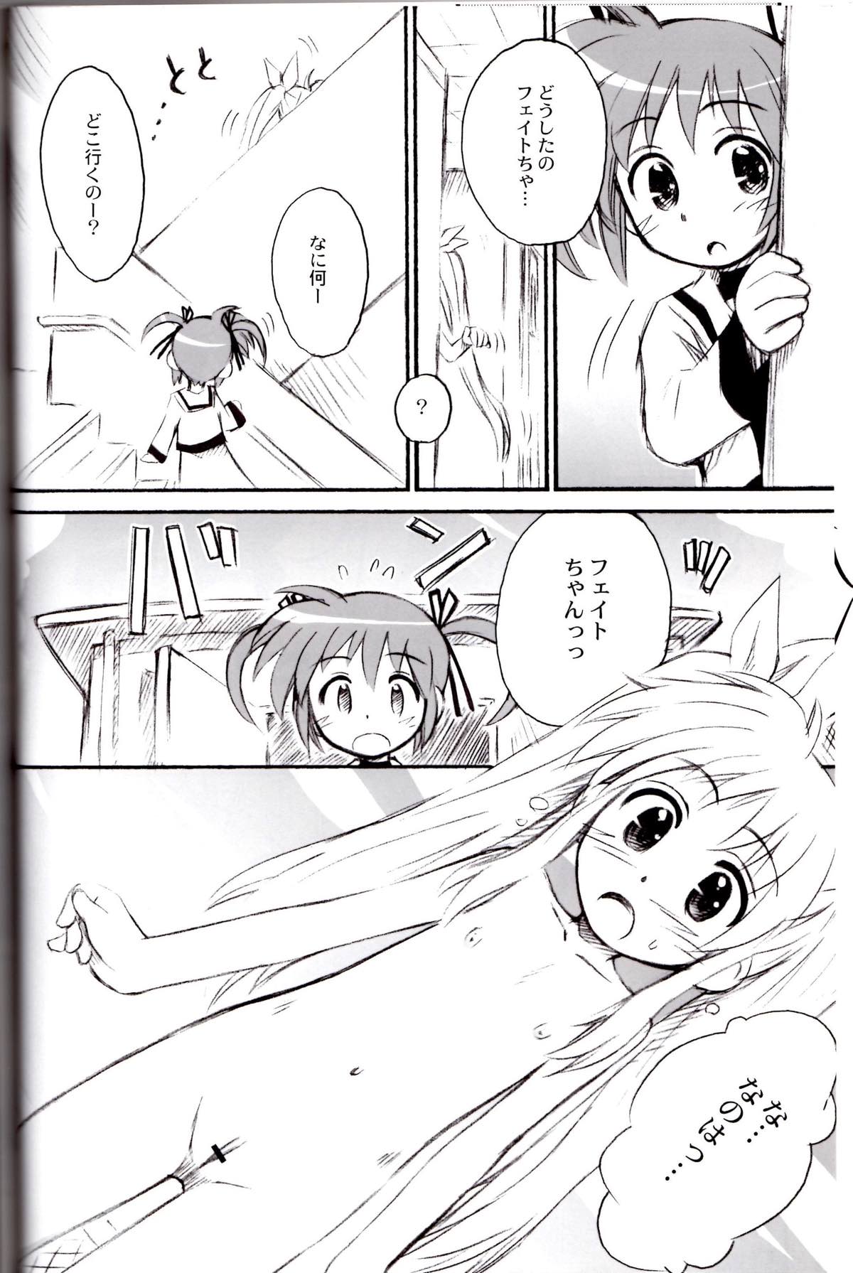 (C72) [Marchen Box (Various)] Nano Para 2 (Mahou Shoujo Lyrical Nanoha) page 11 full