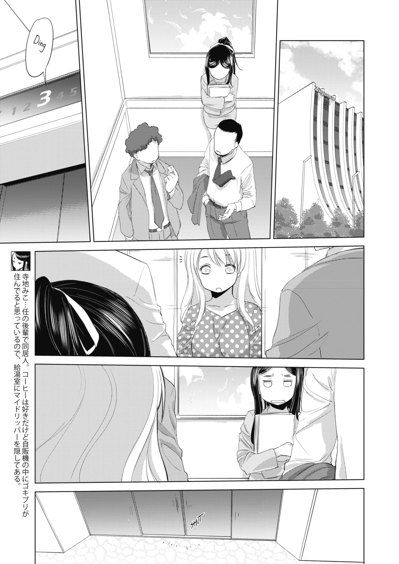 [Kurogane Kenn] Tae-chan to Jimiko-san | Tae-chan and Jimiko-san Ch. 5 (COMIC Megastore Alpha 2018-07) [English] [/u/ Scanlations] [Digital] page 3 full