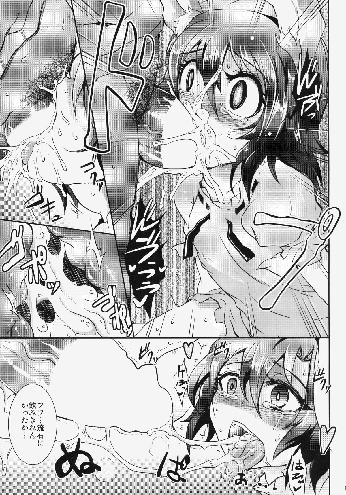 (C86) [MegaSoundOrchestra (Sanwaribiki)] Gensou Enkou -Inaba- (Touhou Project) page 12 full