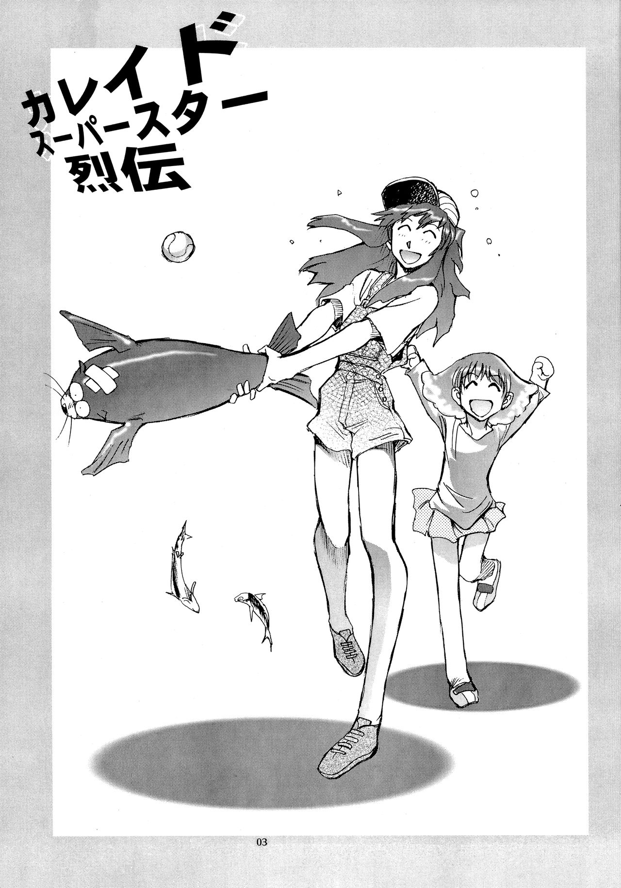 (C64) [Okinawa Taieki Gunjinkai (Yasunaga Kouichirou)] Kaleido Superstar Retsuden (Kaleido Star) page 2 full