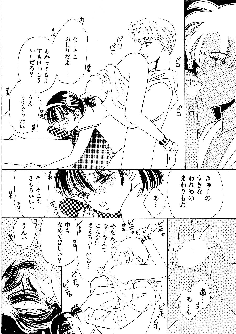 [Mikarin] Shoujo no Tadashii Shitsukekata Vol.1 page 30 full