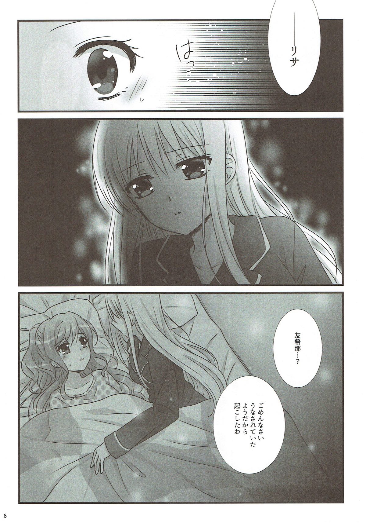 (BanDrea! Star Festival 3) [Ameiro (Nanashiki)] dreaming bed (BanG Dream!) page 5 full