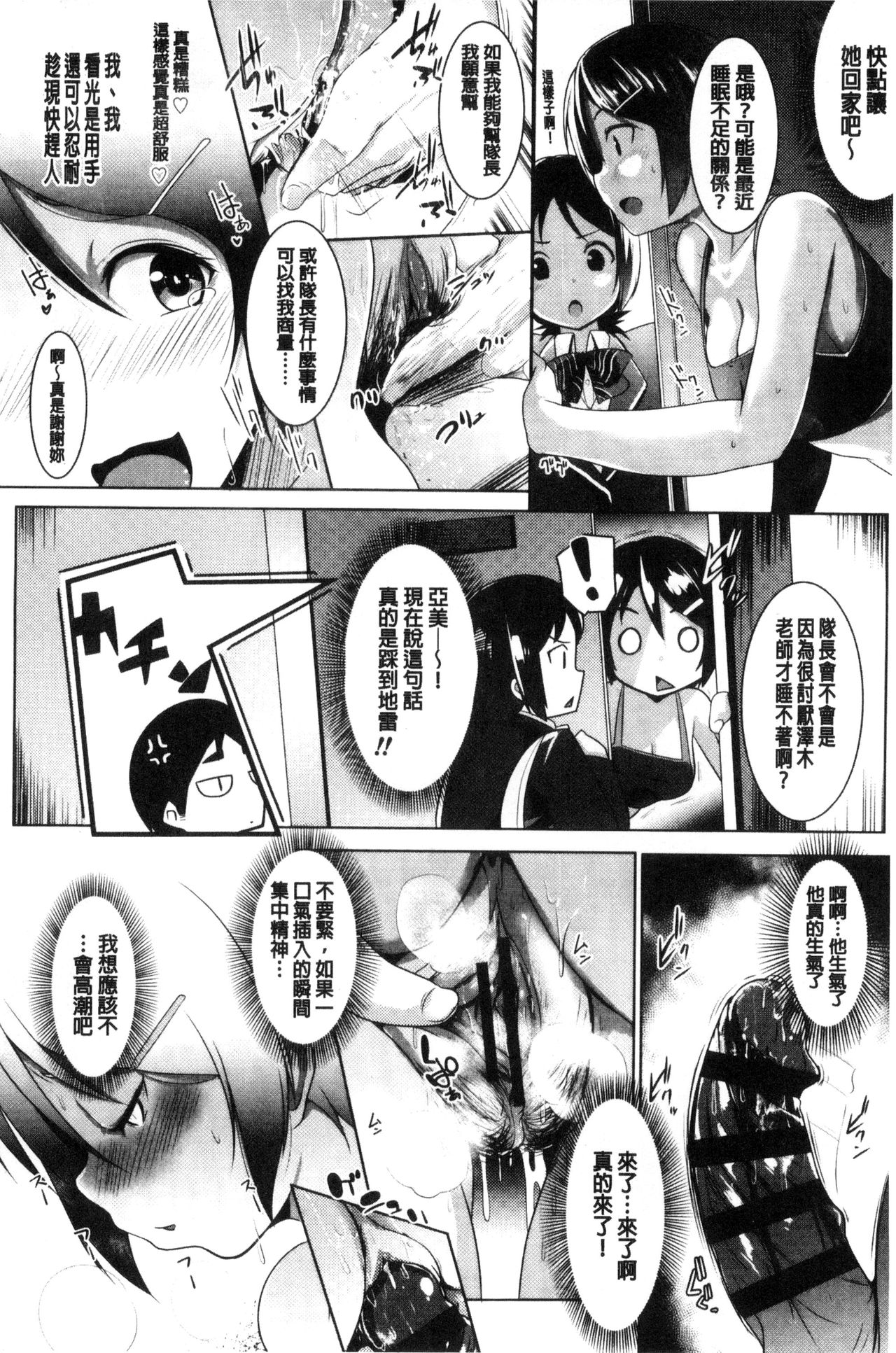 [Muneshiro] Mesu Kousei [Chinese] page 35 full