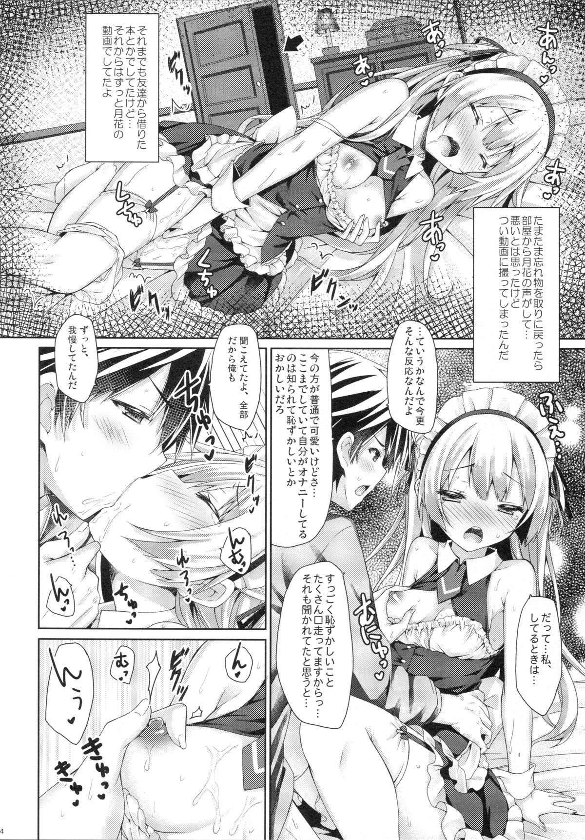 (C89) [Botugo (RYO)] Ginpatsu + Maid (Goshujin-sama + Kataomoi) Hatsutaiken ÷ Ecchi = Daisuki! page 13 full