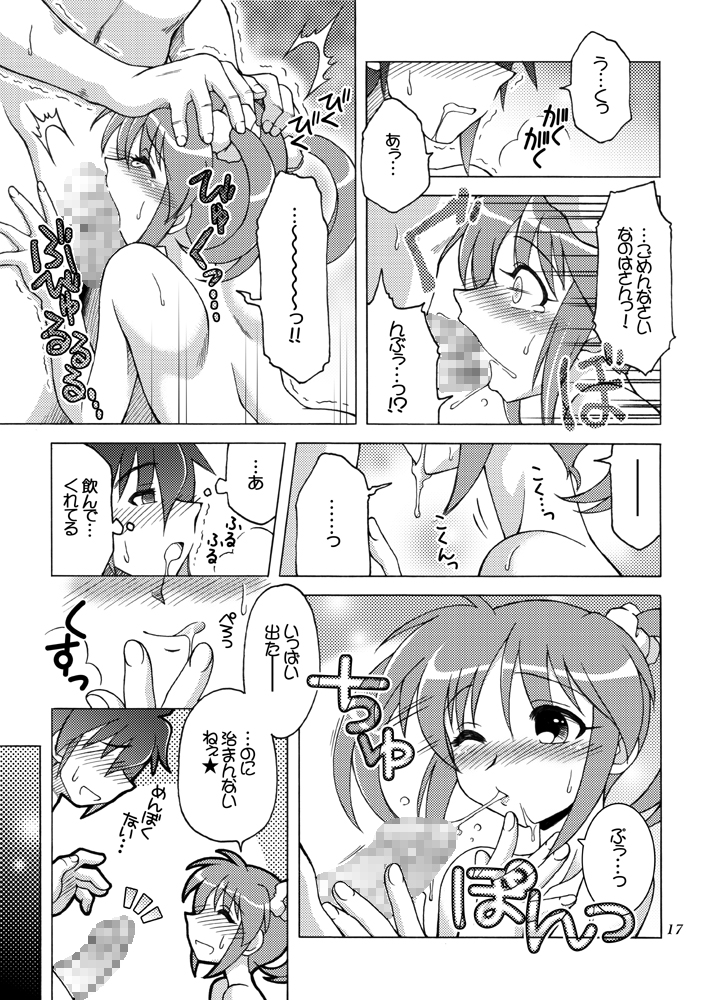 (C79) [Artic Pan (Shaa Peipei)] Sotto, Oyasumi Nanoha-san (Mahou Shoujo Lyrical Nanoha) page 16 full