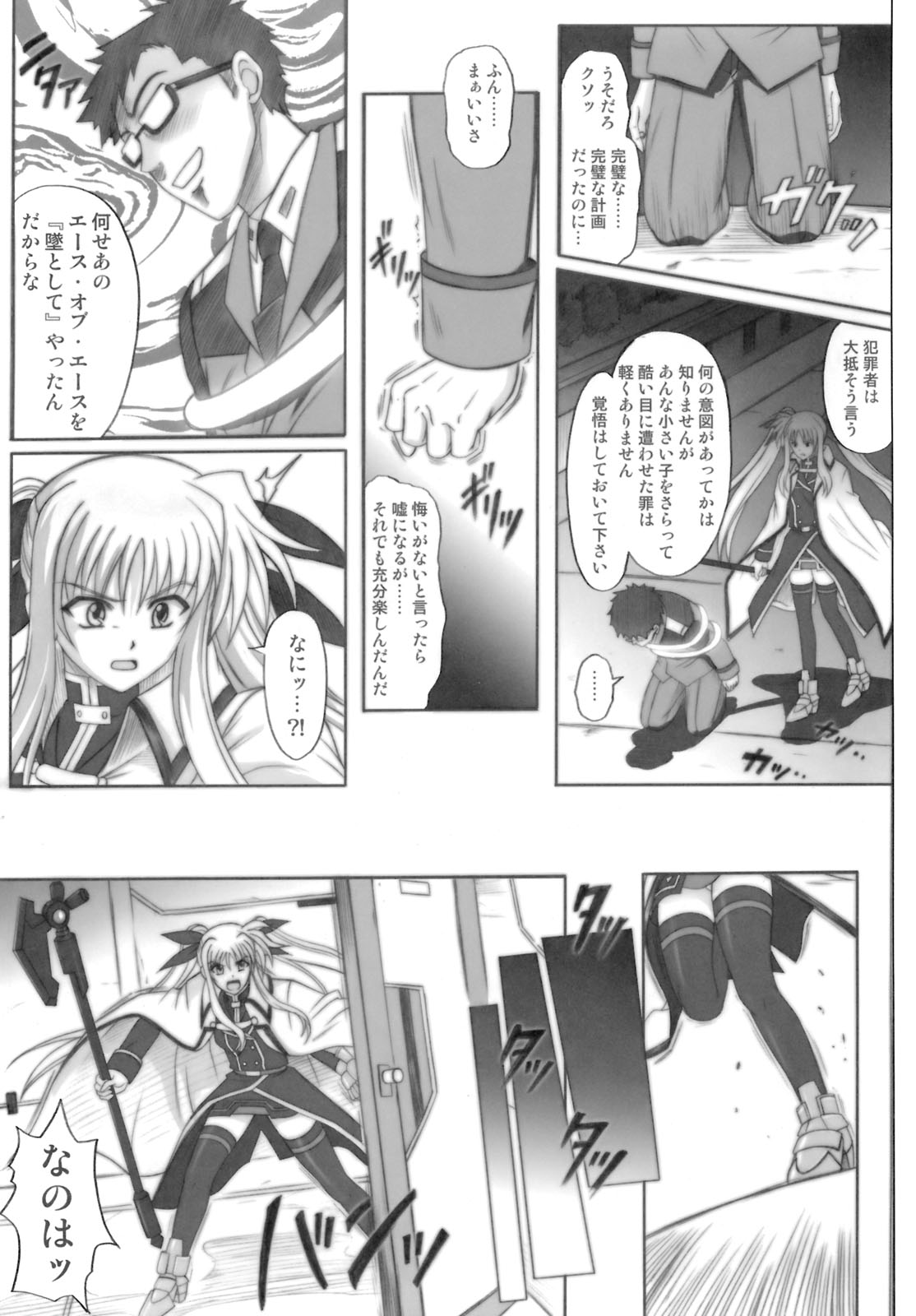 [Cyclone (Izumi, Reizei)] 840 -Color Classic Situation Note Extention- (Mahou Shoujo Lyrical Nanoha) page 46 full