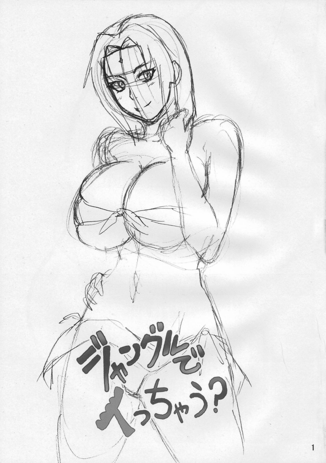 (C79) [Naruho-dou (Naruhodo)] Jungle de Icchau? (Naruto) page 2 full