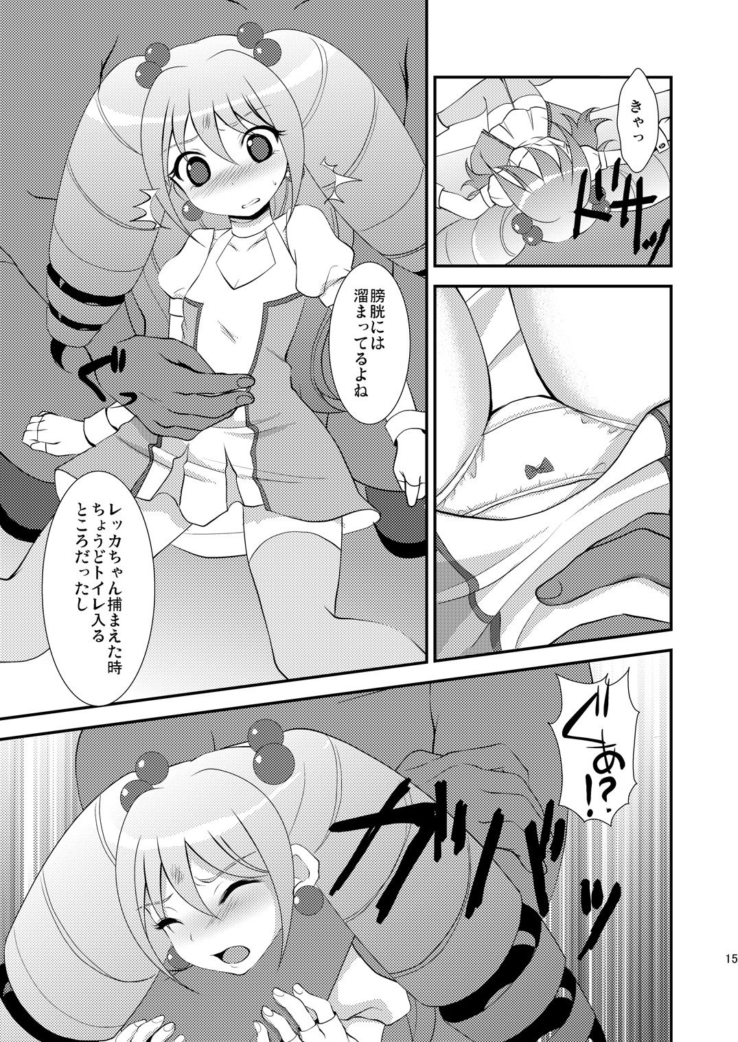 [choco-BANANA. (Nanaki Nanatarou)] Idol Kanraku (Cardfight!! Vanguard) [Digital] page 15 full