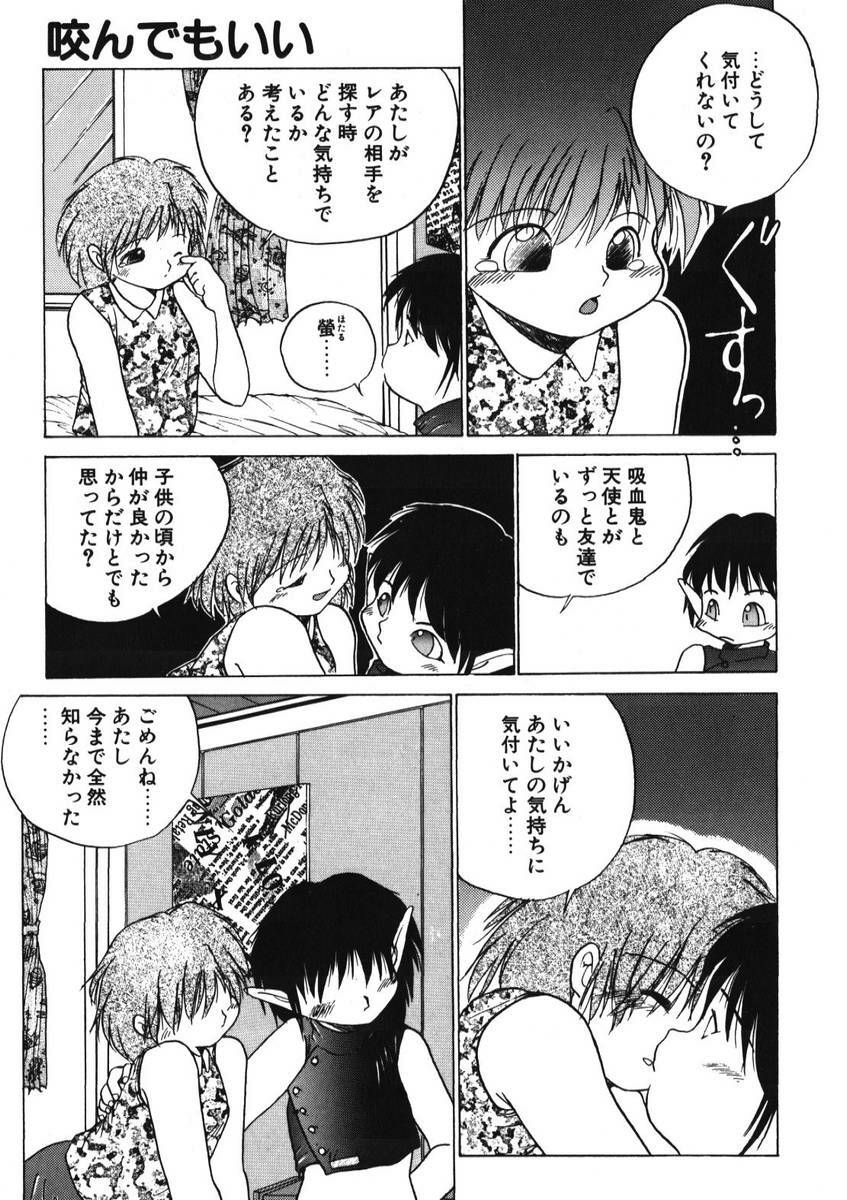 [PACIFIC] Itooshii Futari page 13 full