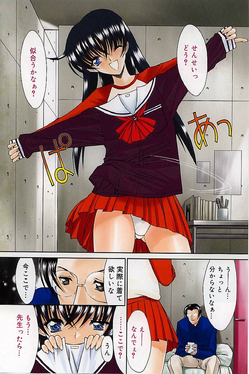 [Kino Hitoshi] Nikutai Kankei page 18 full