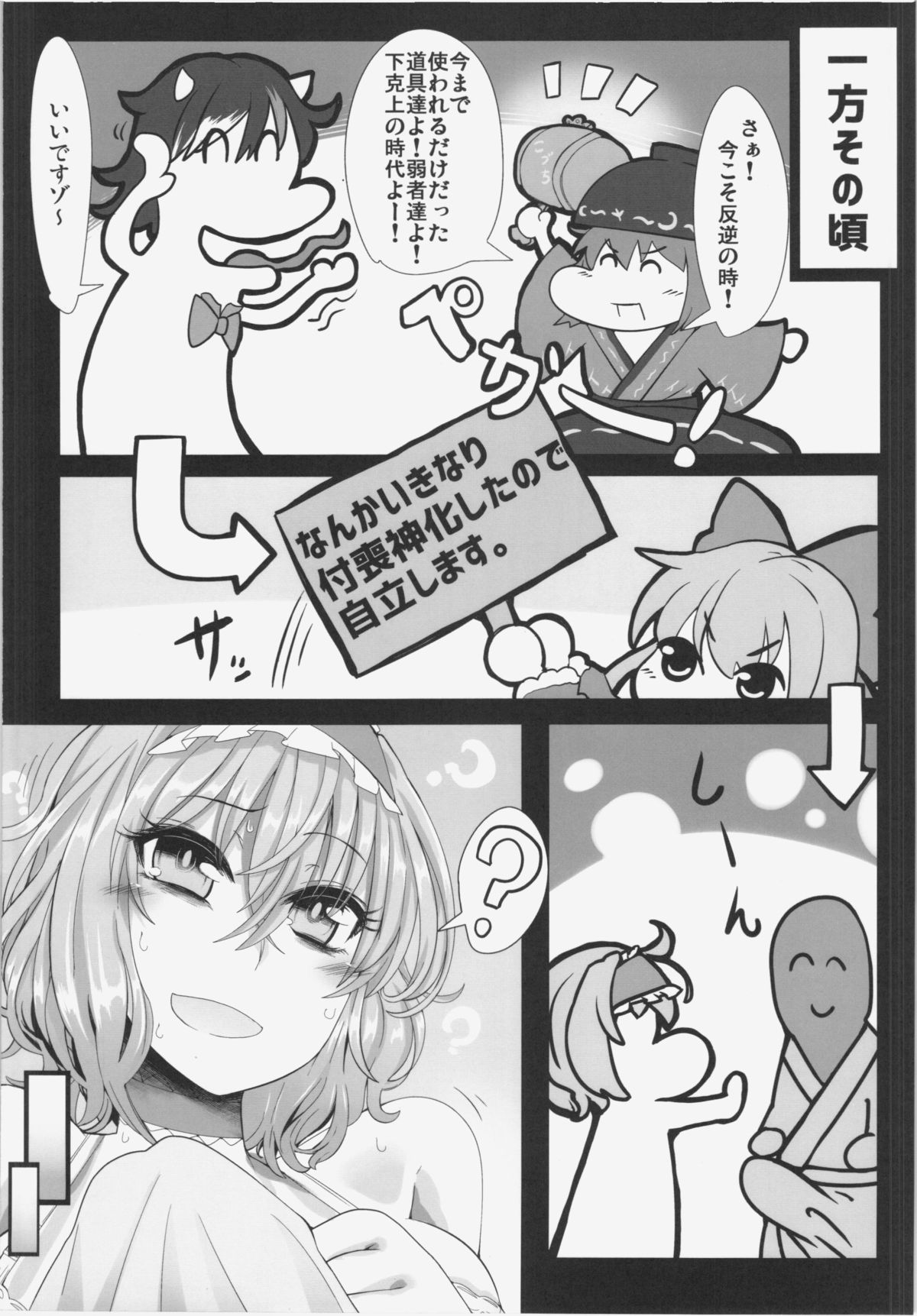 (Reitaisai 12) [Ato Nana Fun (Roki, Rindou)] Alice to Sex! (Touhou Project) page 6 full