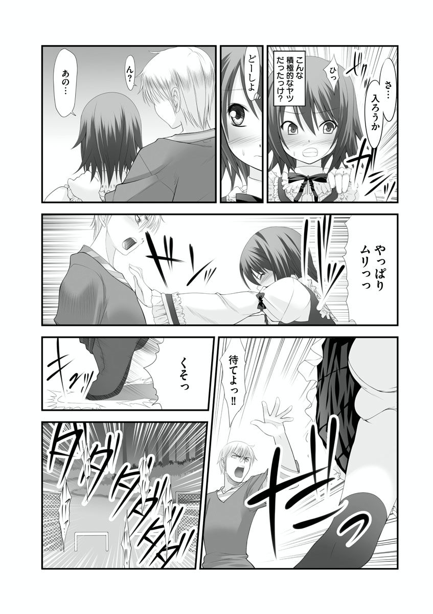 [Takase Muh] Sex Change ~ Onnanoko ni Nattara Shitai 10 no Koto ~ Volume 1 [Digital] page 50 full