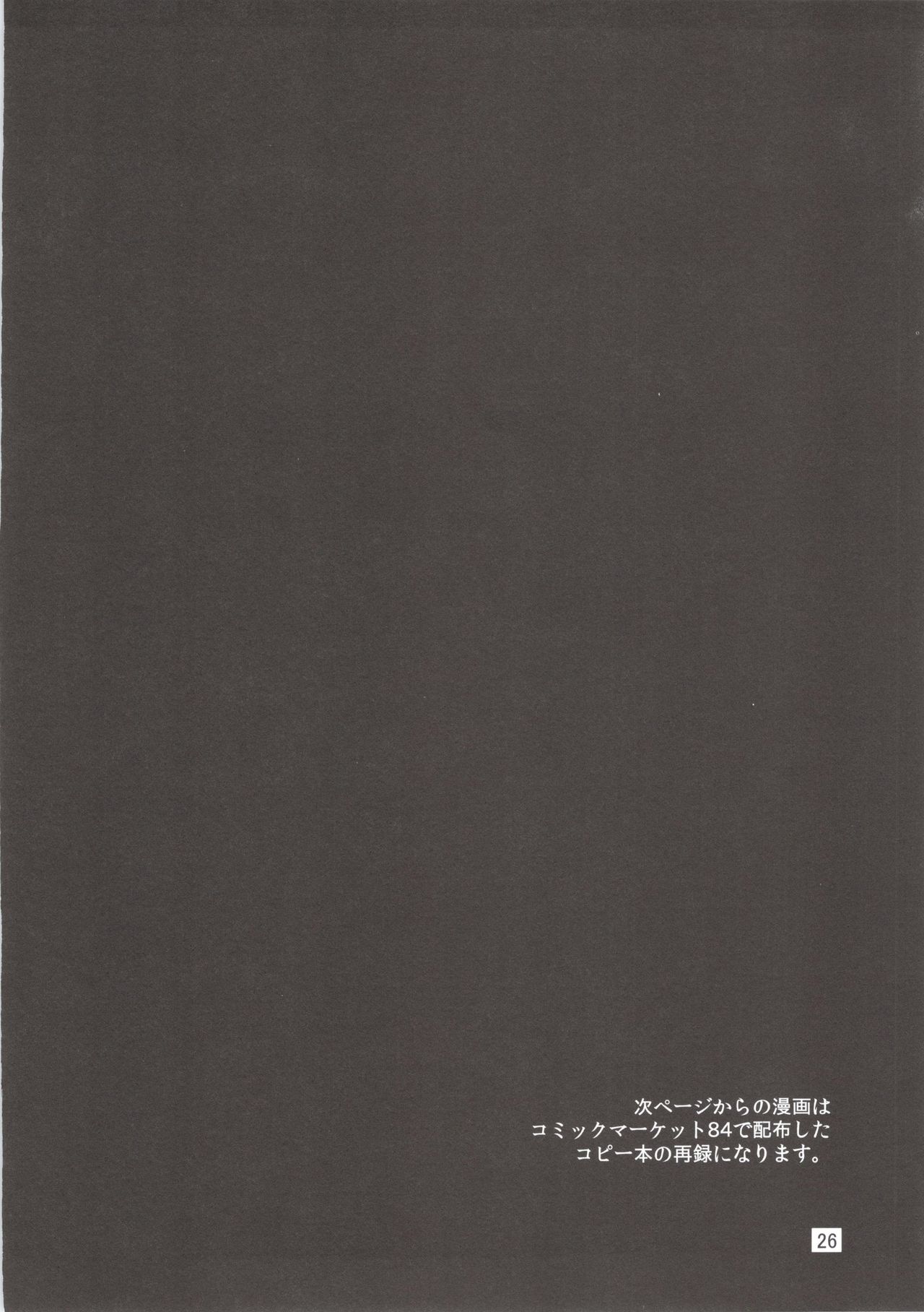 (Kansai! Kemoket 2) [Ortensia (Shinobe)] Royal mesu uma ga konna kotoni (My Little Pony Friendship is Magic) [Chinese] page 26 full
