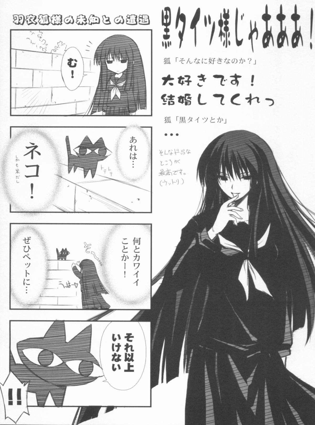 (C78) [Blue Garnet(Serizawa Katsumi)] Vol.24 Black&White (Nura: Rise of the Yokai Clan) page 29 full