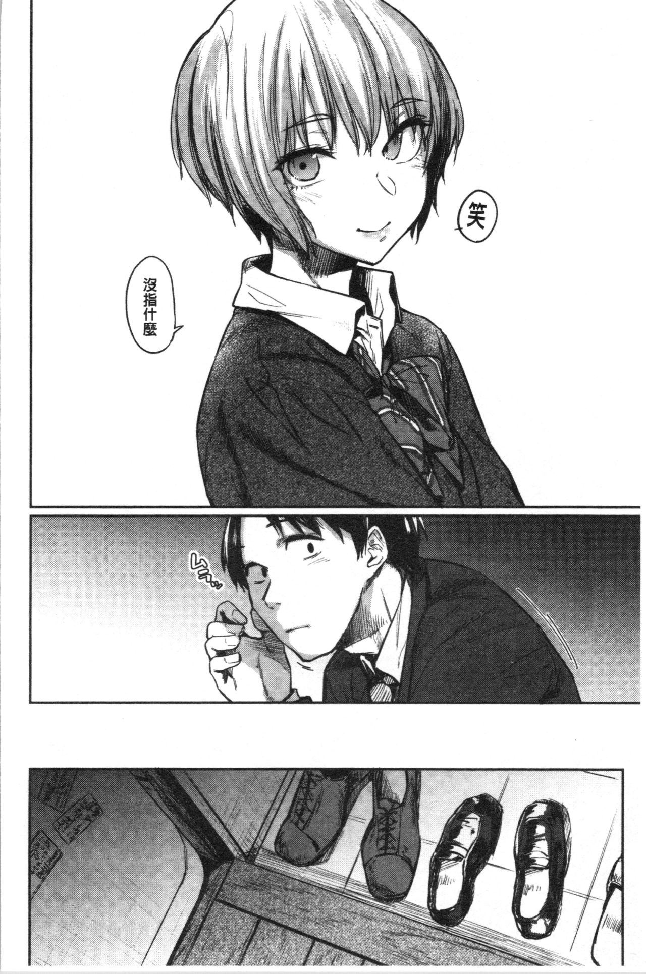 [Esuke] Hatsukoi yori Kimochi Ii - Feels so good than my first love. | 比起初戀還要更舒服 [Chinese] page 36 full