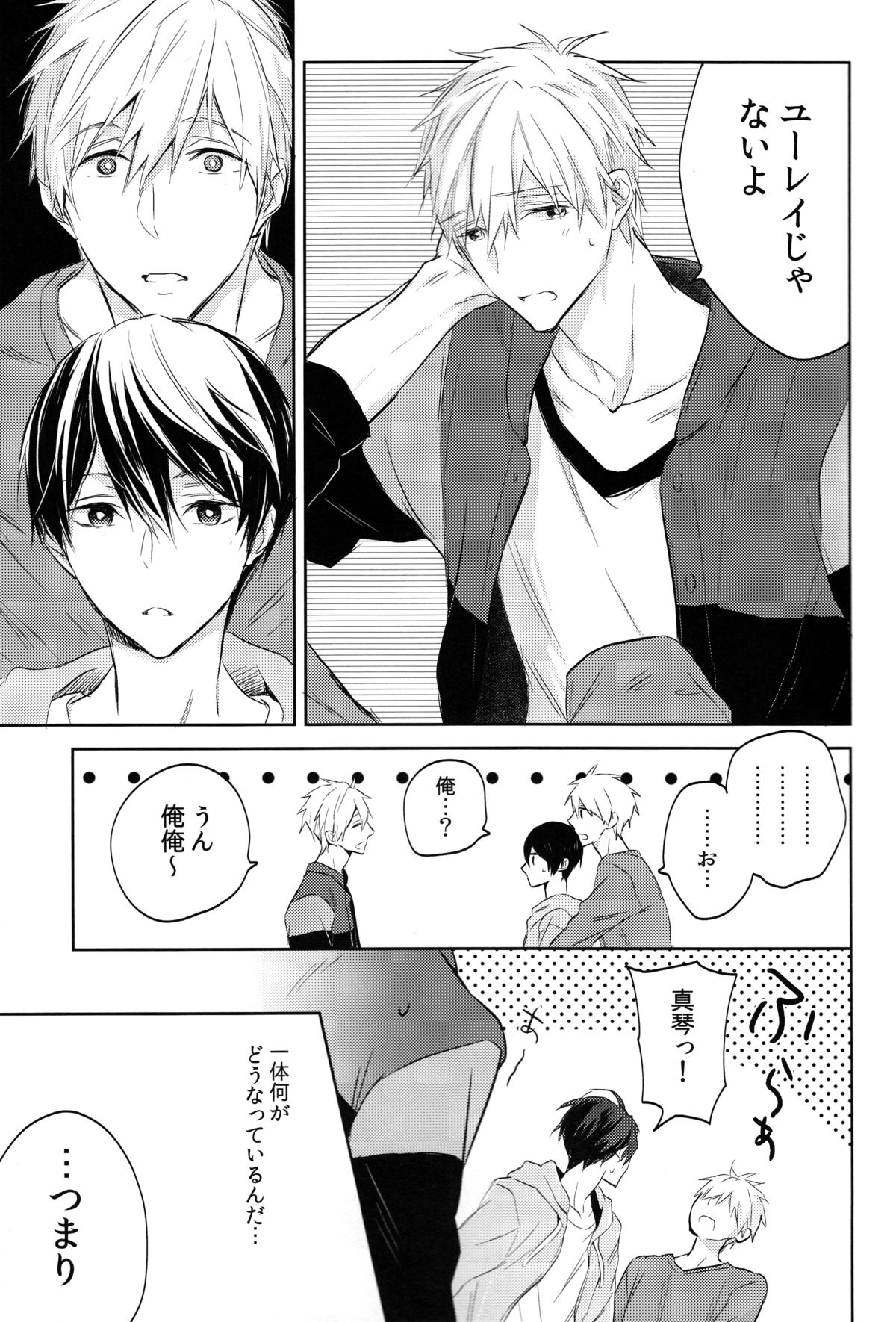 (SUPER24) [Sneeeze (Kubu)] Futari no Makoto (Free!) page 10 full