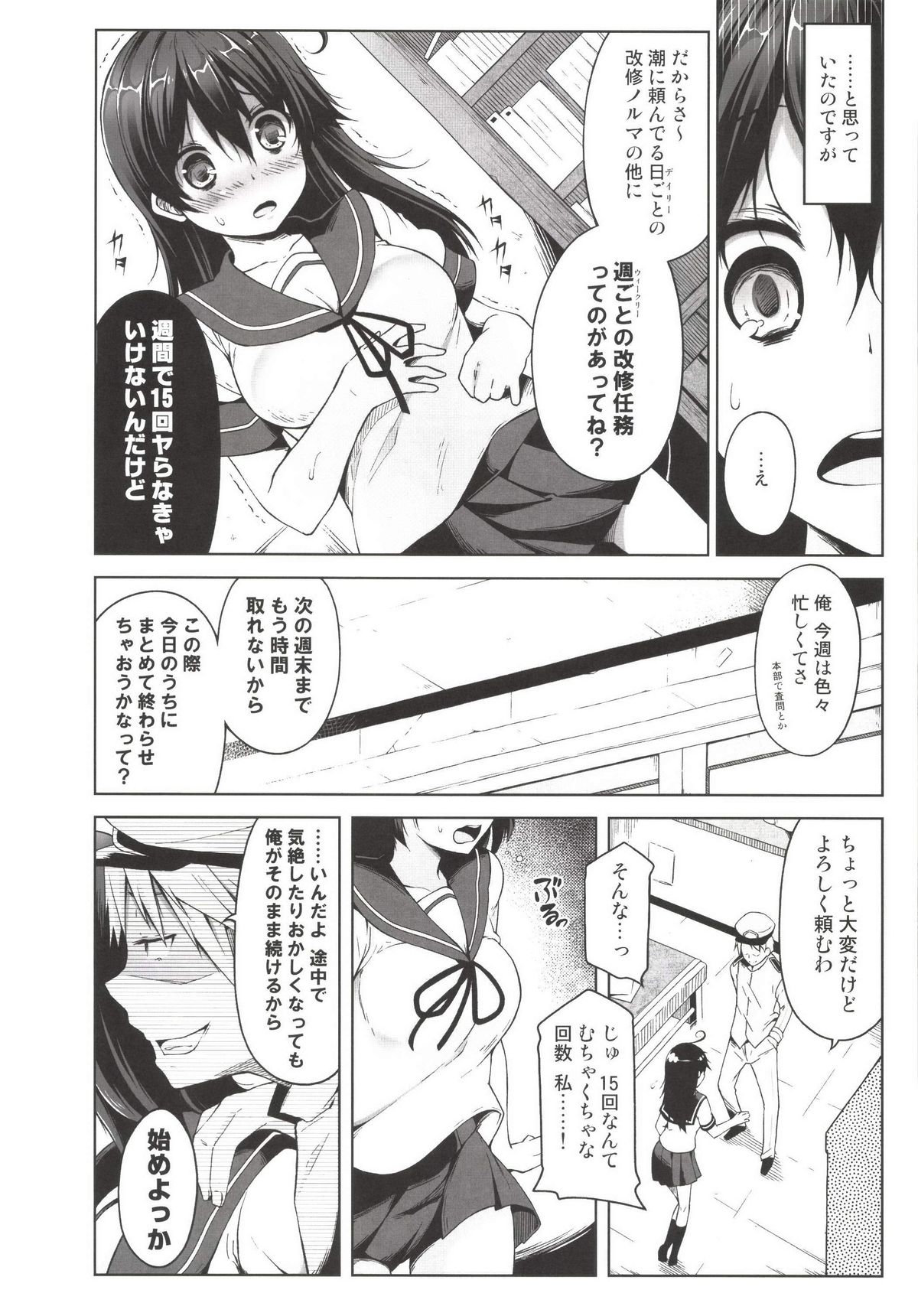 [Hellfragrance (Utsurogi Angu)] Kore ga… Kore ga Kindai-ka Kaisou! (Kantai Collection -KanColle-) [Digital] page 16 full