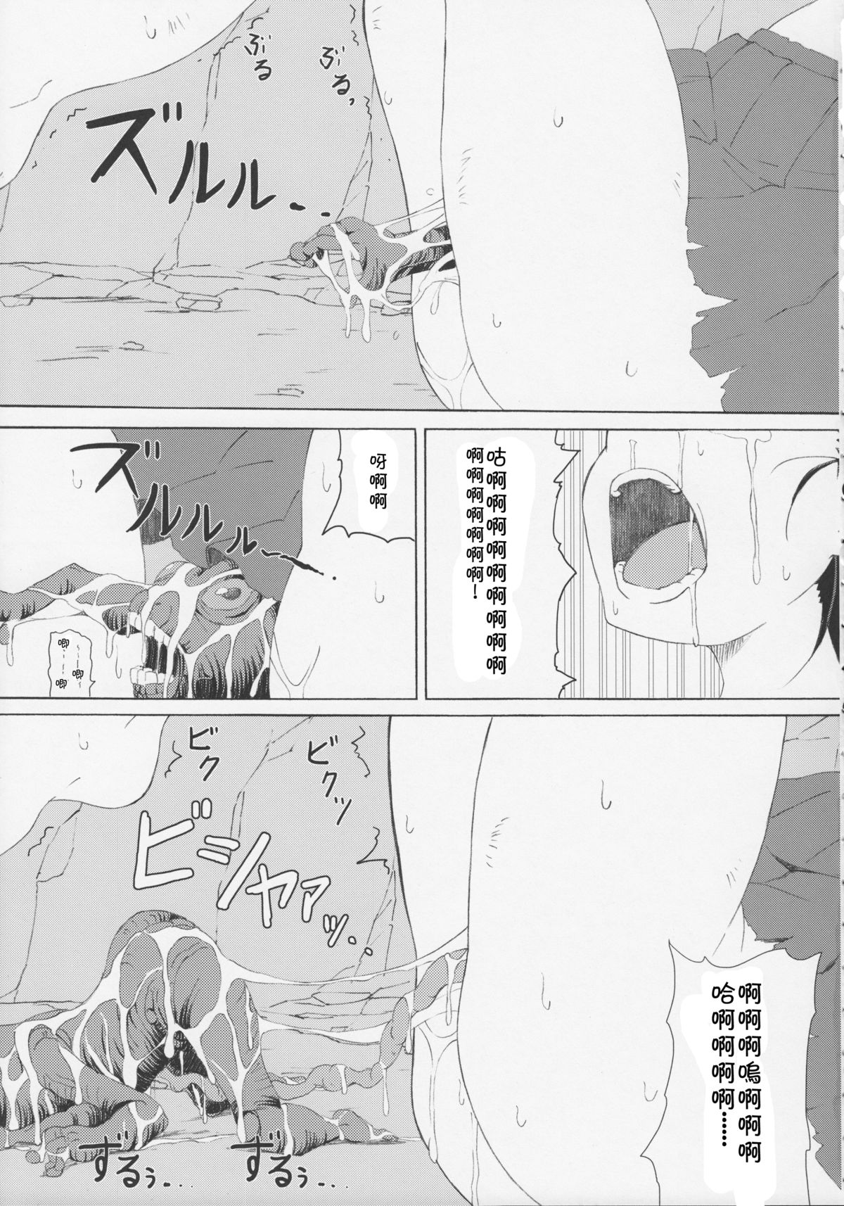 (C87) [ON YOUR MARK (SUNSON)] GaiChuu 3 [Chinese] [落莲汉化组] page 5 full