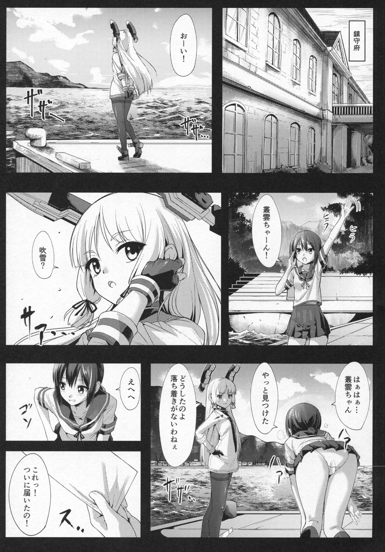 (COMIC1☆10) [ElAne WorkShop (Ipuu)] DepthSinker2 [ExtendCharm] (Kantai Collection -KanColle-) page 2 full