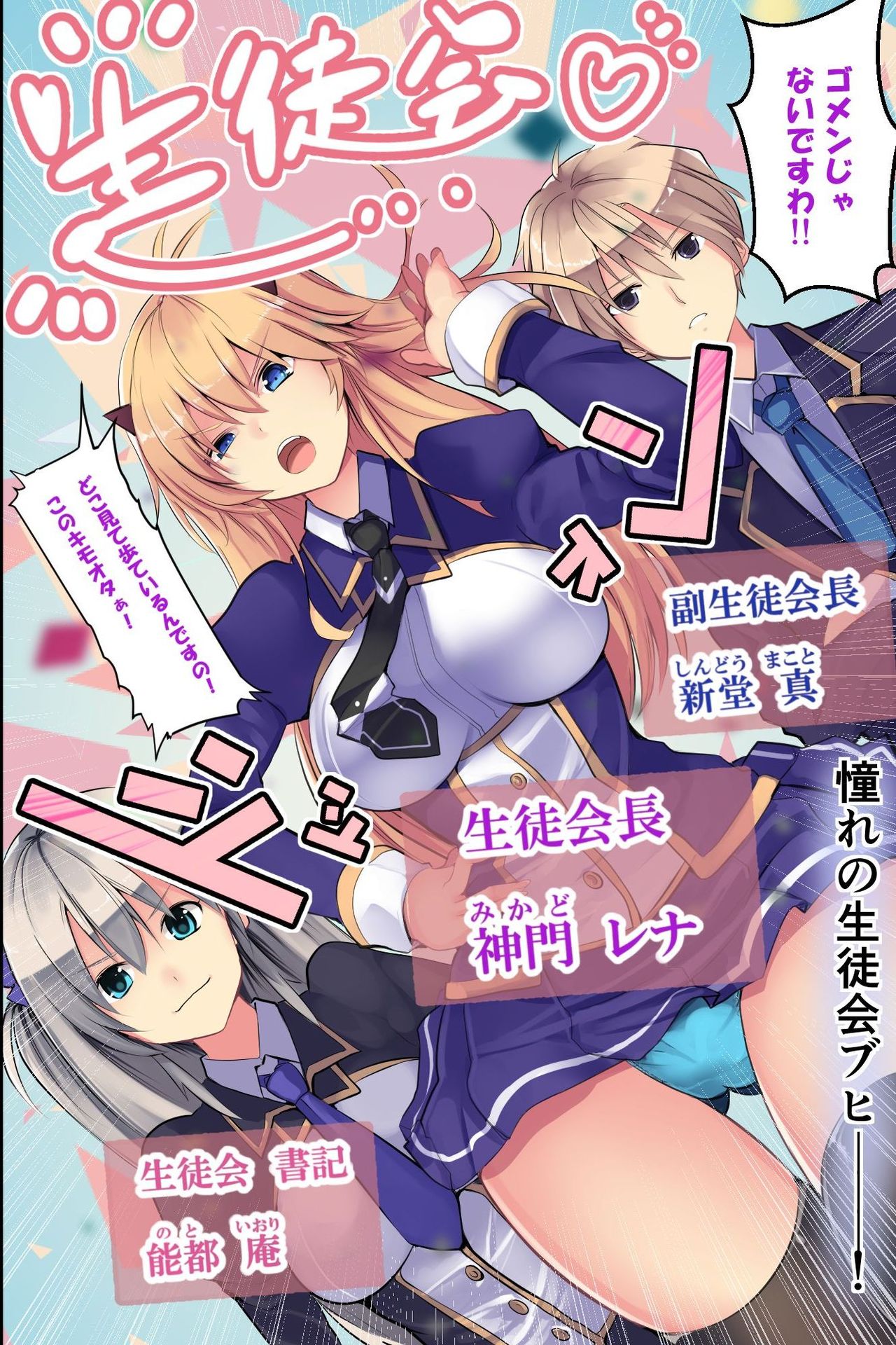 [MC] Ningen Ayatsuri Sumaho ~ Kyousei Control de Ana Choukyou de Namaiki Onna wo Juujun Sefure ni Kaizou page 4 full