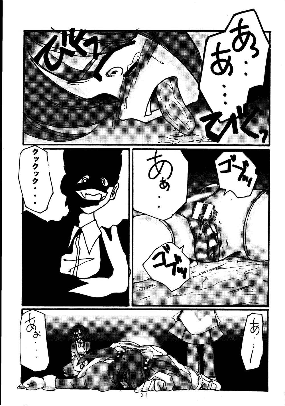 (CR30) [RUBY FRUIT (Kotoduki Z)] Paris Hanagumi Choukyouki II (Sakura Taisen 3) page 21 full