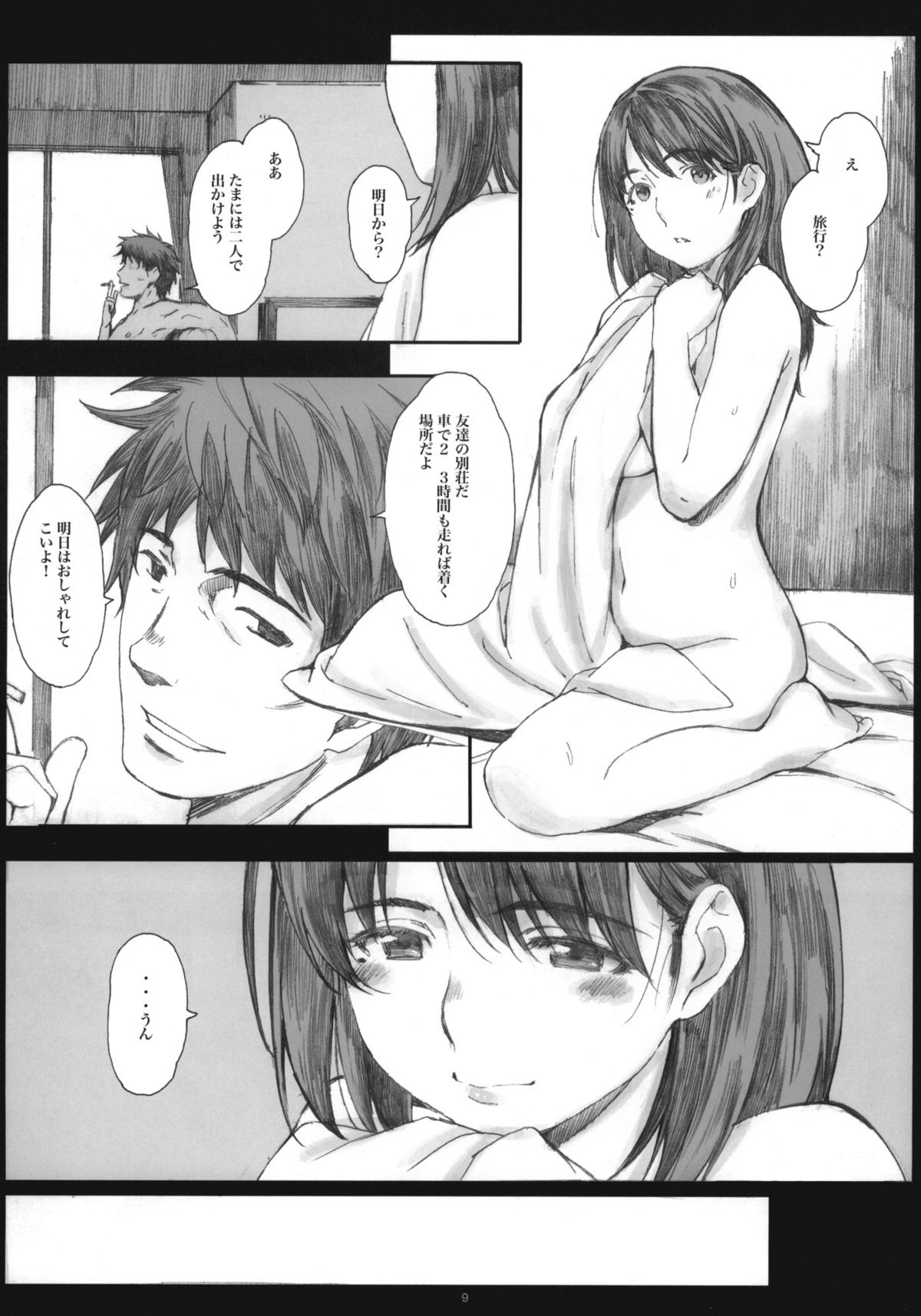 (COMIC1☆6) [Kansai Orange (Arai Kei)] Negative Love 3/3 (Love Plus) page 8 full