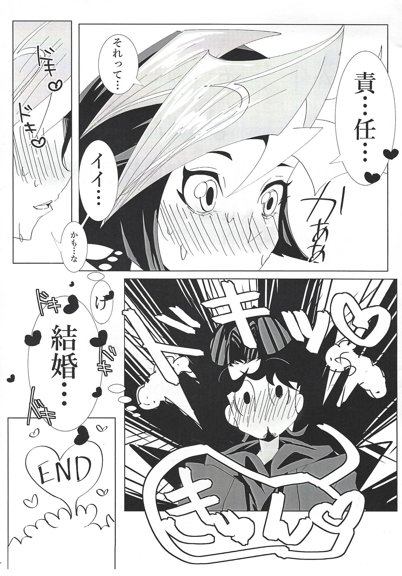 (Sennen Battle Phase 26) [Touhen Tsuihou (Suzurikawa Wasabi)] Fujiki-san wa Toshiue no Koibito to Namahame Sex Shiteirurashii (Yu-Gi-Oh! VRAINS) page 18 full