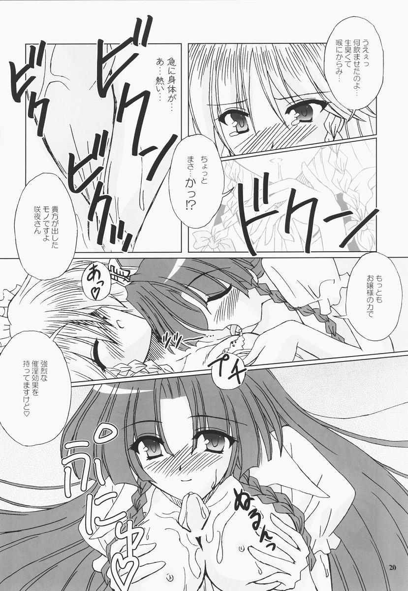 (C68) [Reverse Noise (Yamu)] Secret addition Zenpen (Touhou Project) page 19 full