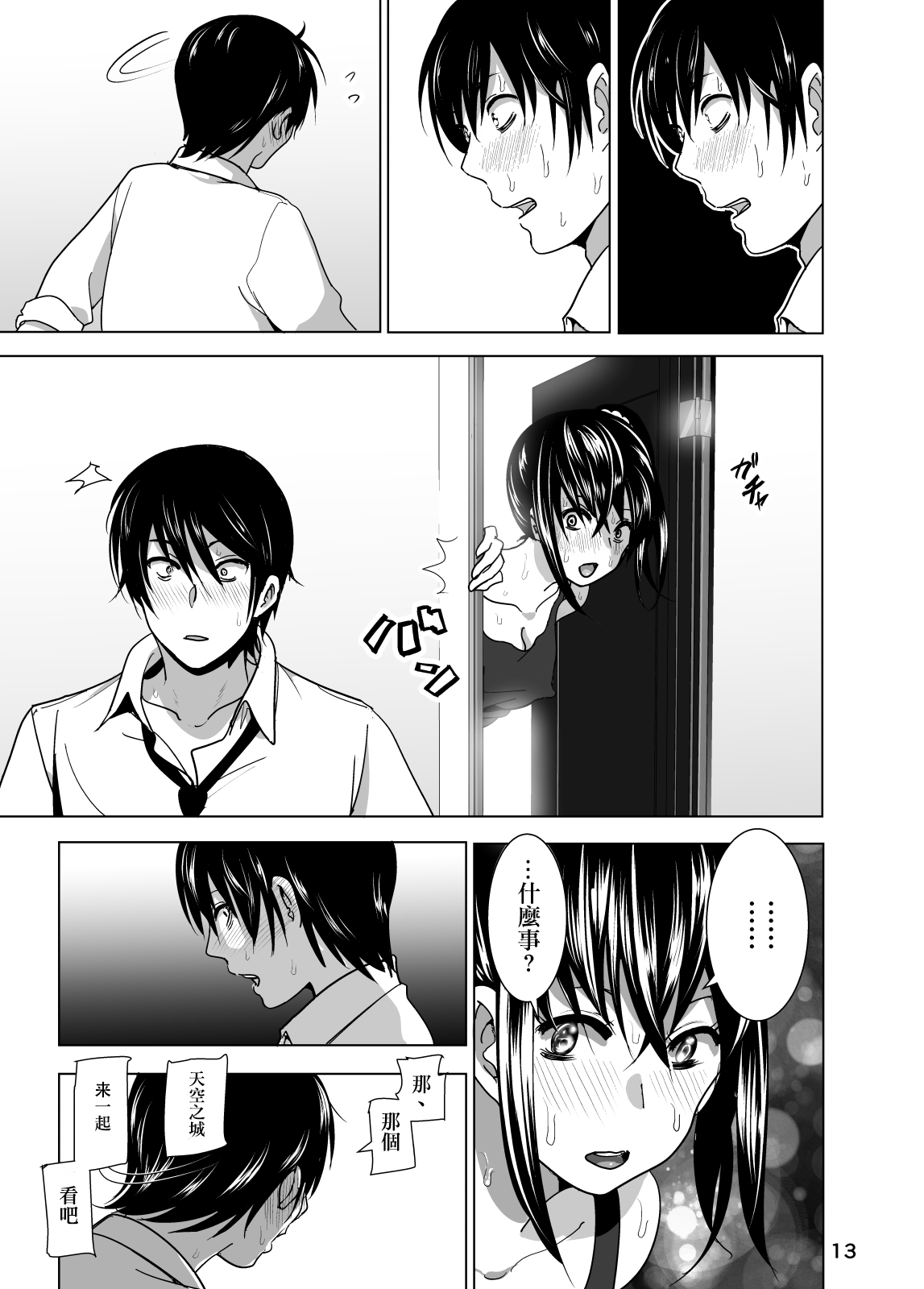 [Supe (Nakani)] Imouto no Oppai ga Marudashi Datta Hanashi 3 [Chinese] [沒有漢化] [Digital] page 15 full